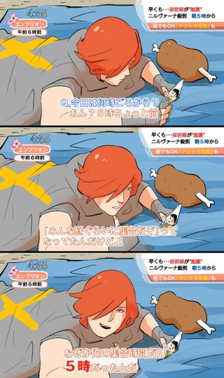 Illustration for article titled Lonely Gamer Spawns Springtime Anime Art Meme in Japan